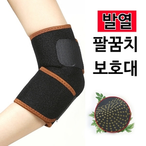 [와이사니] 근이통상 발열 쑥뜸 팔꿈치보호대 1P